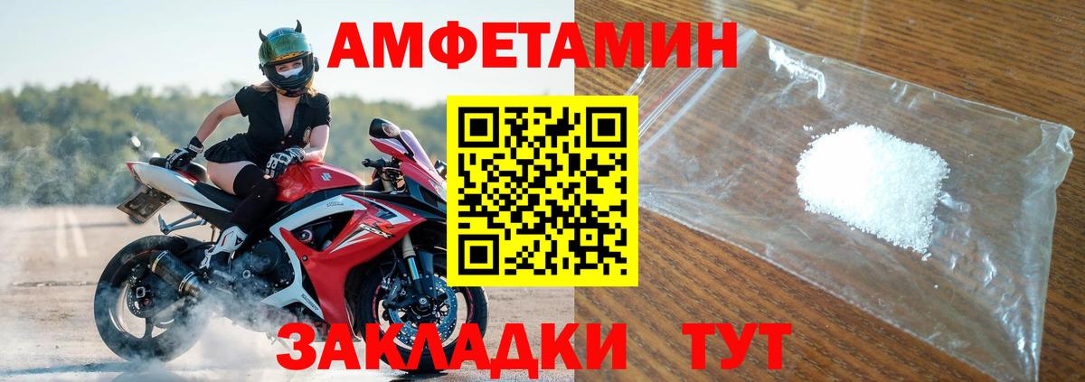 АМФ Розовый Полысаево
