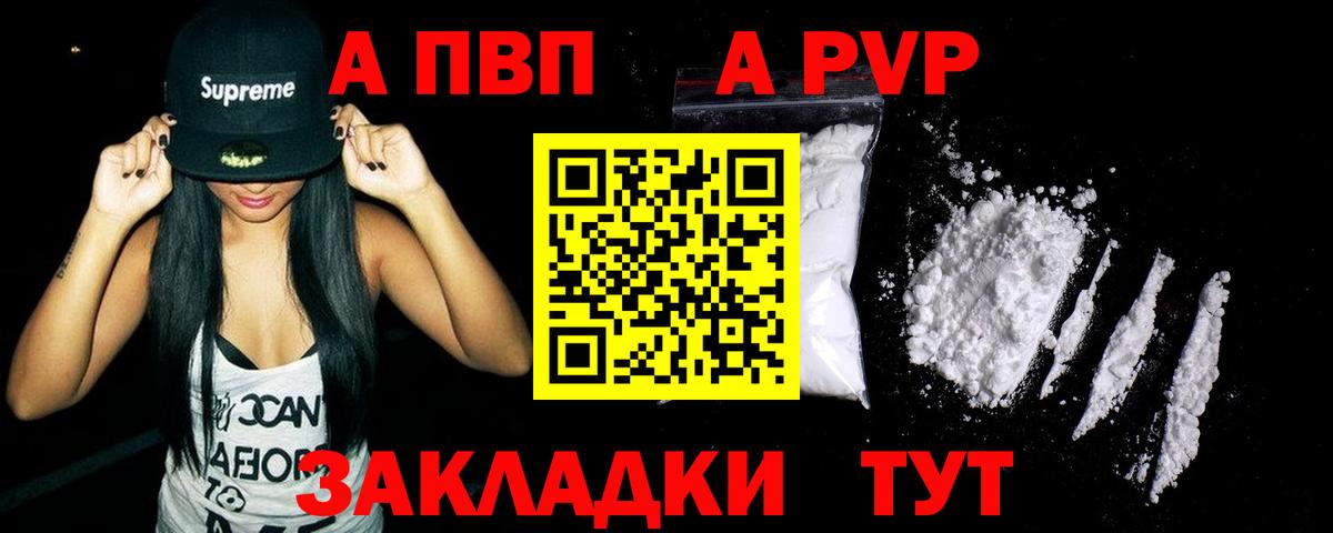 Альфа ПВП  Alpha-PVP Crystall  Вход с VPN  наркошоп  Полысаево 