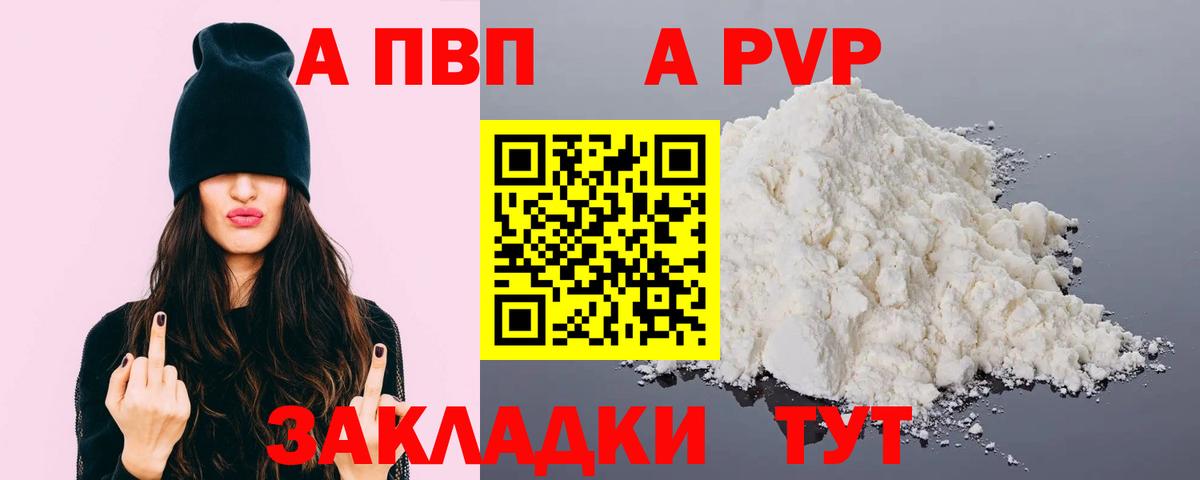 Alpha-PVP крисы CK Полысаево