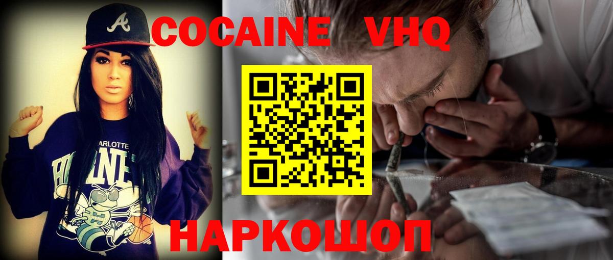 КОКАИН Эквадор Полысаево