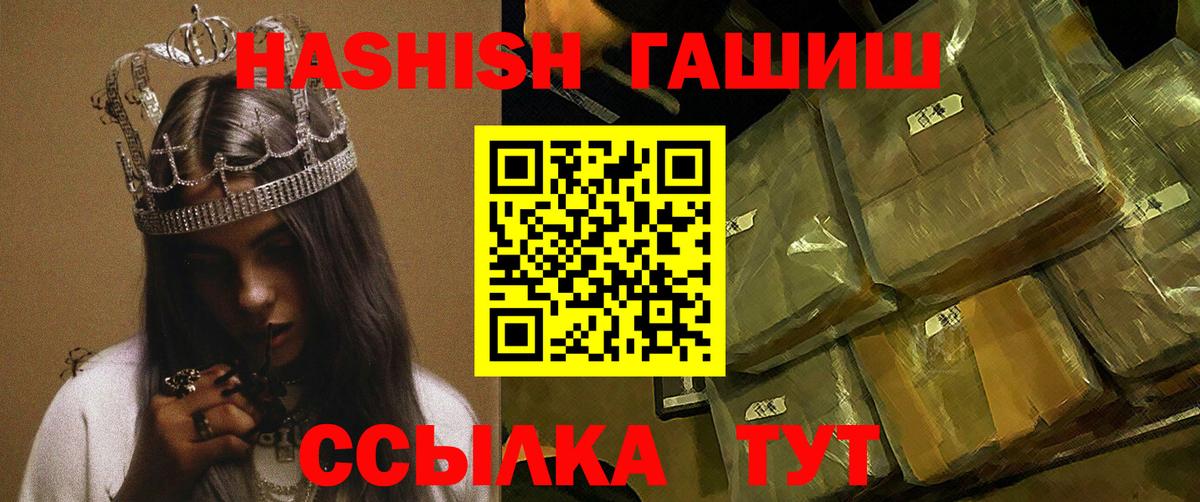 ГАШИШ VHQ Полысаево