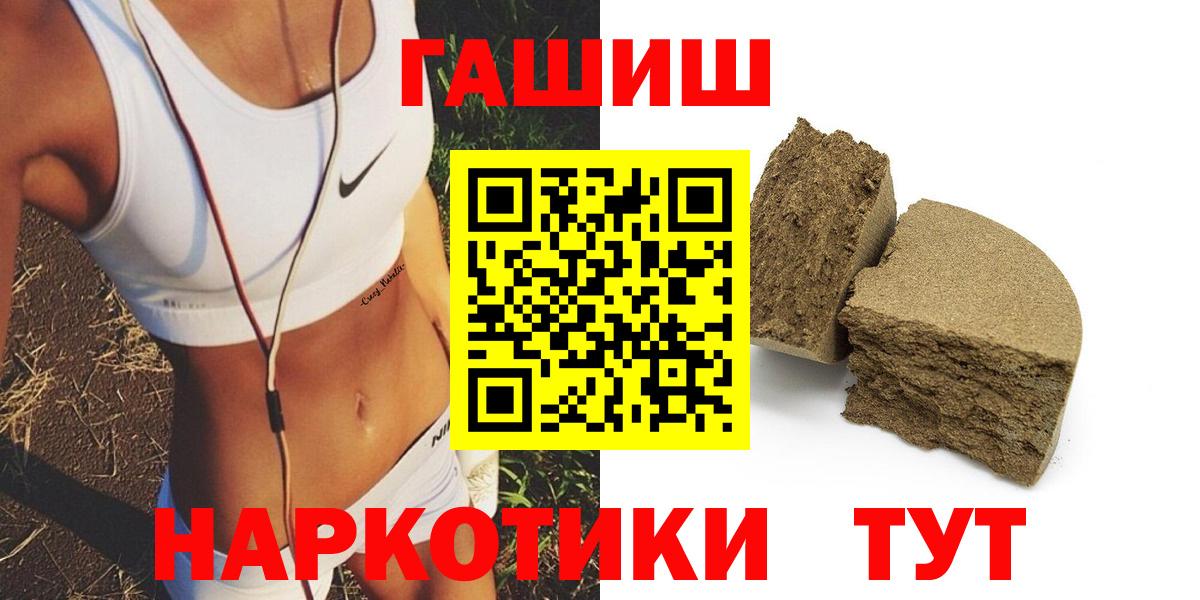 ГАШ 40% ТГК  ГАШ Изолятор  Полысаево  Гашиш  Вход с VPN 