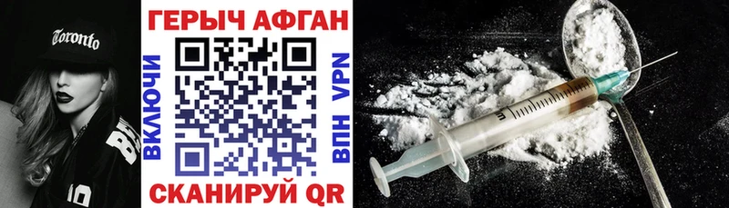 Героин афганец  цена   Полысаево 