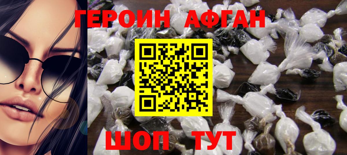 ГЕРОИН белый Полысаево