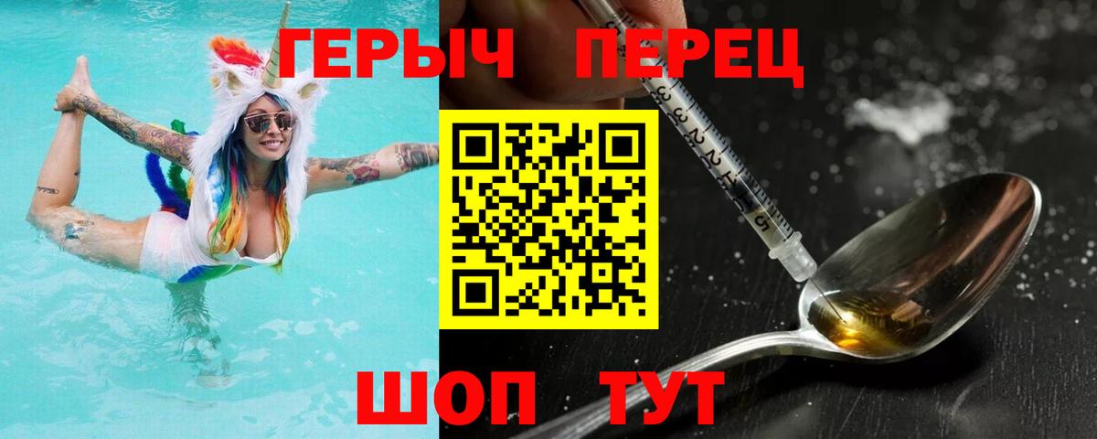 Героин  Вход с VPN  Полысаево  ГЕРОИН VHQ 