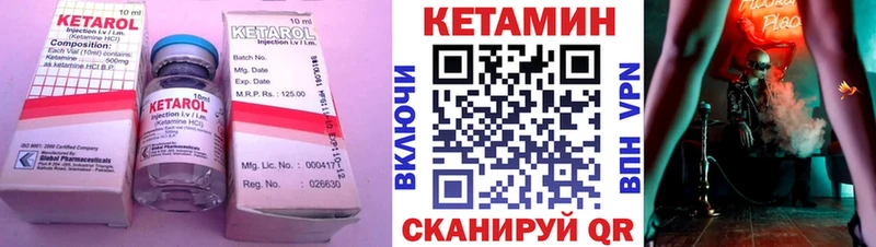 Кетамин VHQ  Полысаево 