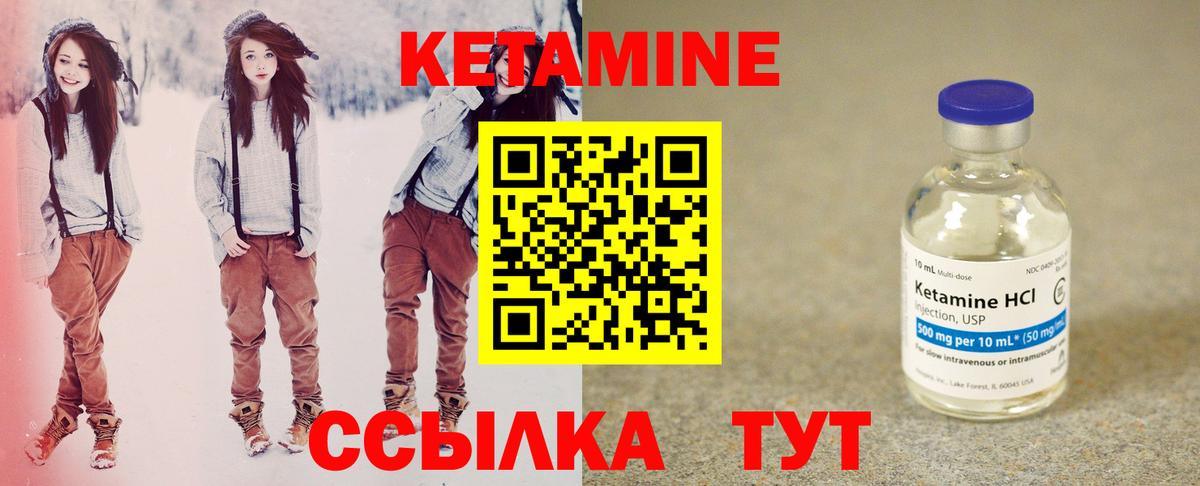 Кетамин ketamine Полысаево