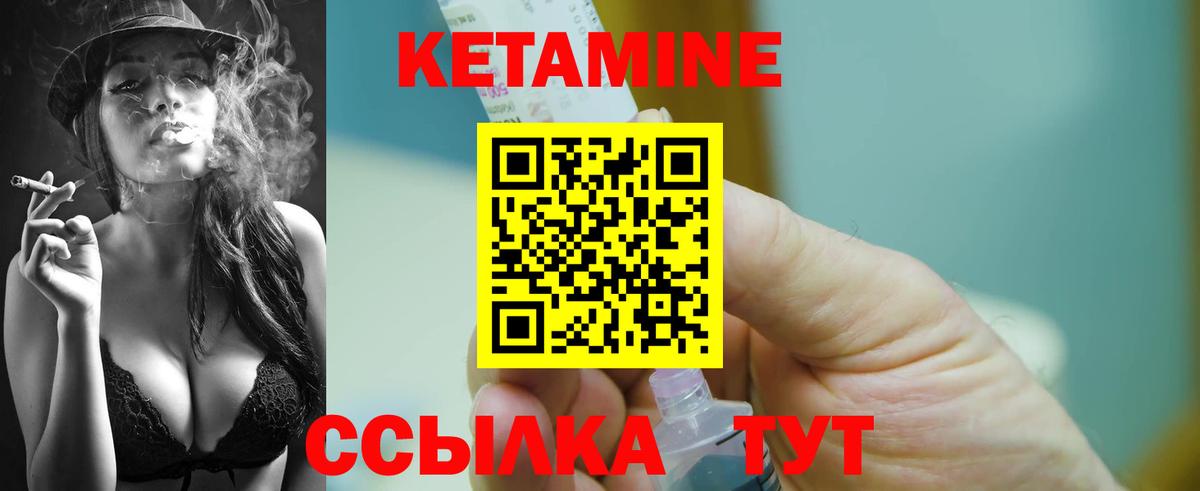 КЕТАМИН VHQ  Вход с VPN  КЕТАМИН VHQ  Полысаево 
