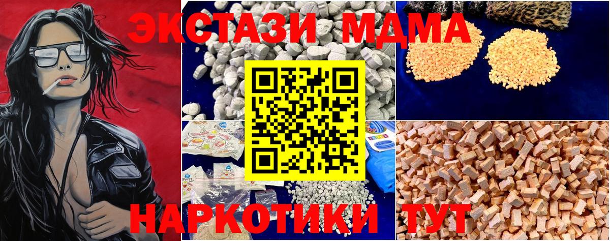МДМА crystal Полысаево