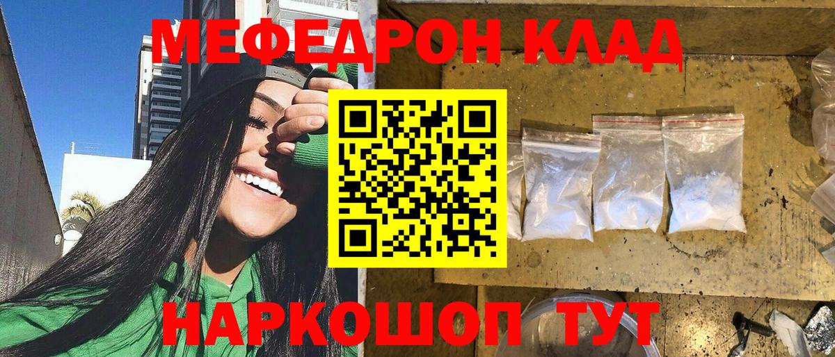 МЯУ-МЯУ mephedrone  Вход с VPN  Мефедрон  Меф mephedrone  Полысаево 