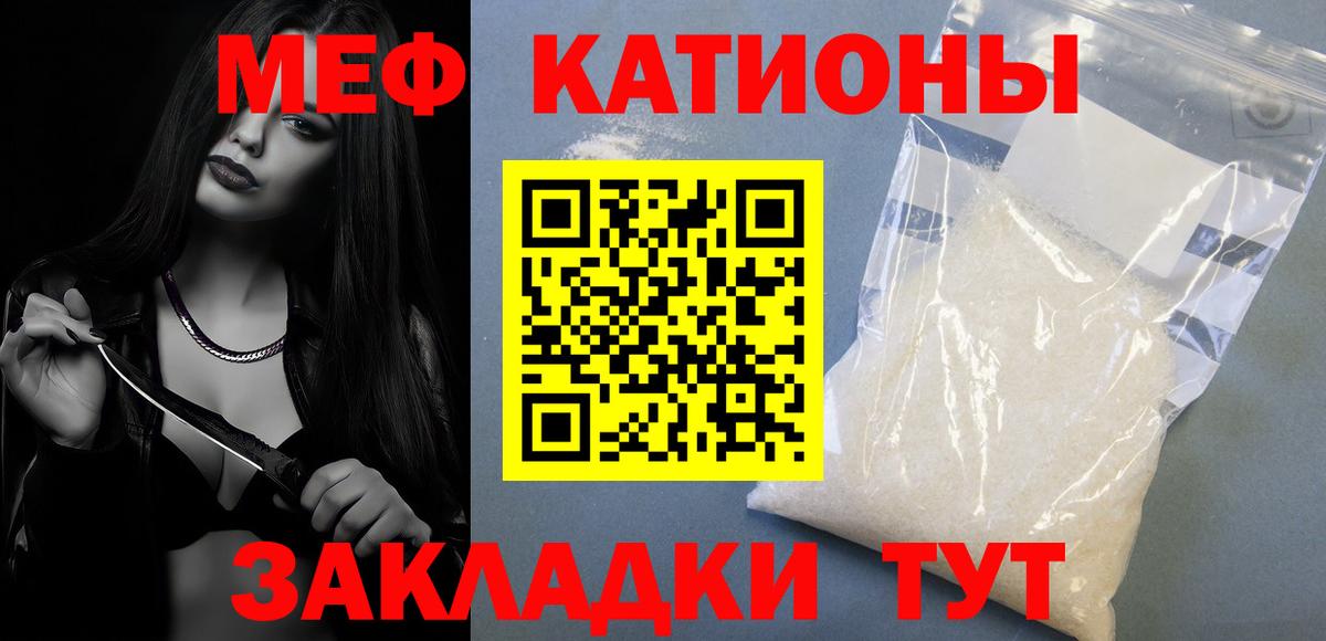 Меф мяу мяу кристаллы Полысаево