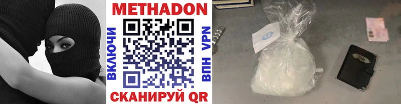 МЕТАДОН methadone  Полысаево 