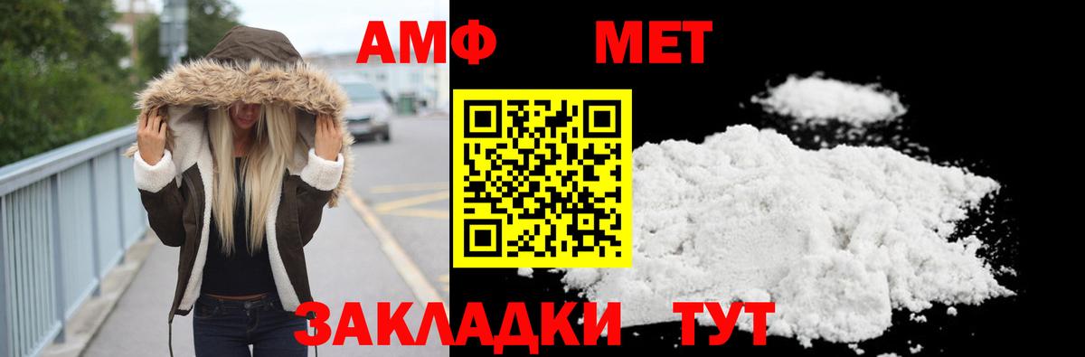 Полысаево  Первитин Декстрометамфетамин 99.9%  Первитин Декстрометамфетамин 99.9%  Вход с VPN 
