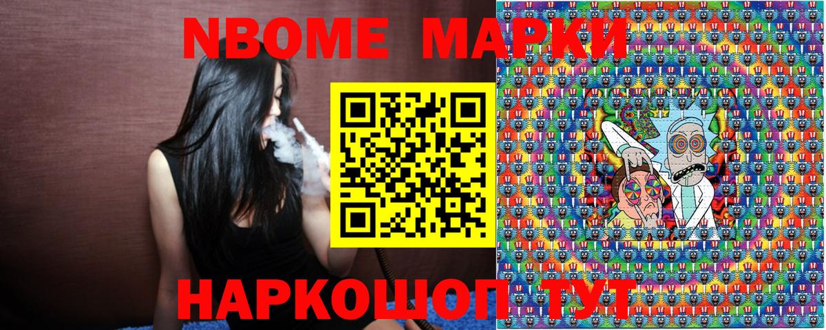 Полысаево  Наркотические марки 1,5мг  Вход с VPN 