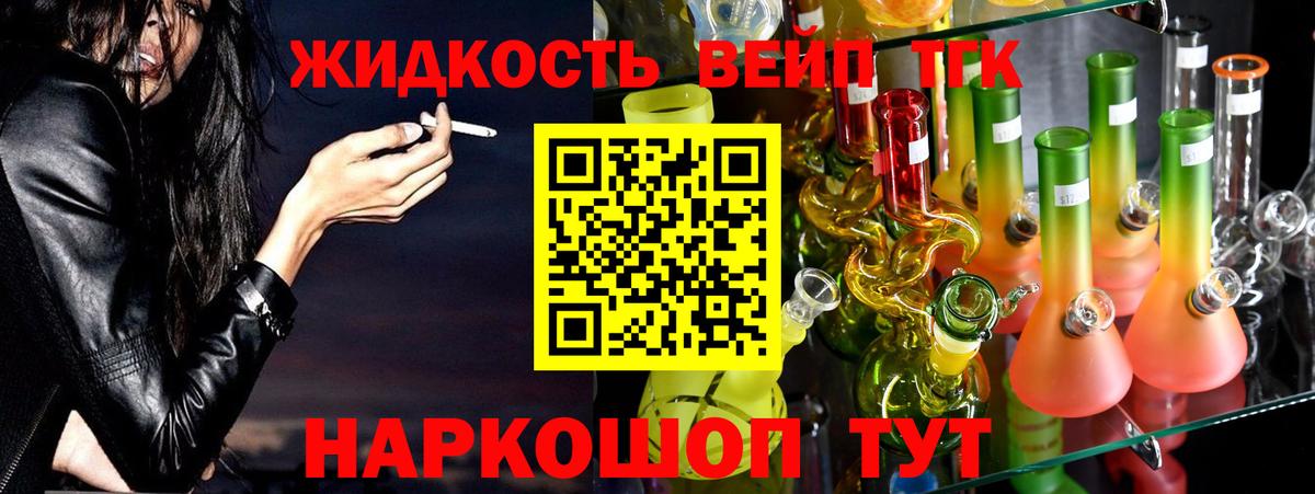 Дистиллят ТГК THC oil Полысаево