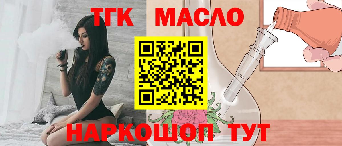 Дистиллят ТГК жижа  Вход с VPN  Полысаево 