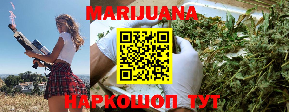 Шишки марихуана конопля Полысаево