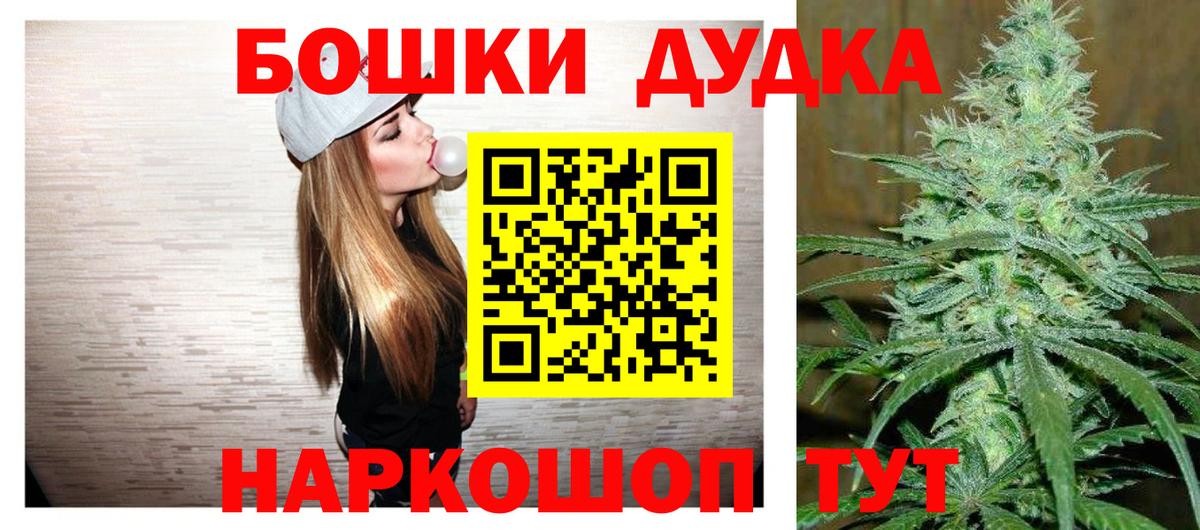 Бошки Шишки гибрид  Каннабис семена  Полысаево  Вход с VPN 